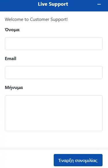 Φόρμα επικοινωνίας live chat στα ελληνικά για παίκτες του BigClash Casino.